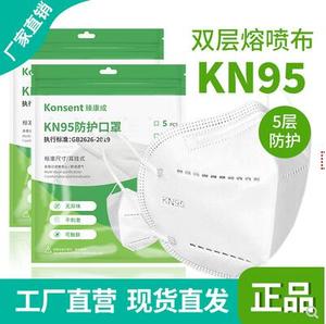 kn95口罩什么牌子好康成医疗