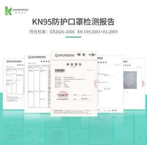 kn95口罩认证信息